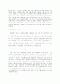 강진청자를 통한 지역경제 활성화 방안jo 6페이지