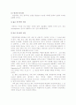 국제관계의 변화jo 5페이지