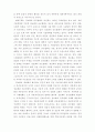 신자유주의 교육정책의 성격과 문제점 6페이지