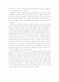 신자유주의 교육정책의 성격과 문제점 7페이지