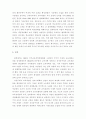 신자유주의 교육정책의 성격과 문제점 11페이지