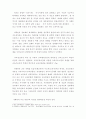 신자유주의 교육정책의 성격과 문제점 13페이지