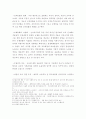 신자유주의 교육정책의 성격과 문제점 14페이지