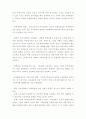 신자유주의 교육정책의 성격과 문제점 15페이지
