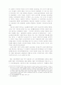 신자유주의 교육정책의 성격과 문제점 17페이지