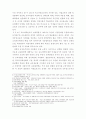 신자유주의 교육정책의 성격과 문제점 18페이지
