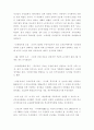 신자유주의 교육정책의 성격과 문제점 21페이지