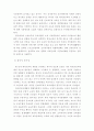 신자유주의 교육정책의 성격과 문제점 24페이지