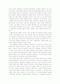 신자유주의 교육정책의 성격과 문제점 26페이지
