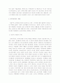 신자유주의 교육정책의 성격과 문제점 27페이지