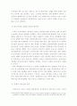 신자유주의 교육정책의 성격과 문제점 29페이지