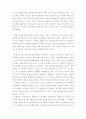 신자유주의 교육정책의 성격과 문제점 34페이지