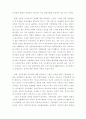 신자유주의 교육정책의 성격과 문제점 35페이지