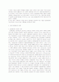 유럽관광의 중요성jo 2페이지