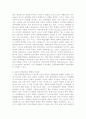 유럽관광의 중요성jo 3페이지