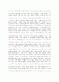 유럽관광의 중요성jo 8페이지