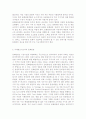 유럽관광의 중요성jo 9페이지