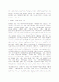 유럽관광의 중요성jo 11페이지