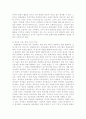 유럽관광의 중요성jo 14페이지