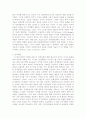 유럽관광의 중요성jo 15페이지
