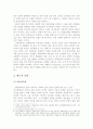 한국 정치의 제도적 개혁j. 4페이지