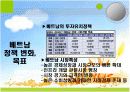 베트남의 경제발전 5페이지