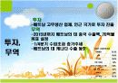 베트남의 경제발전 13페이지