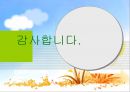 베트남의 경제발전 24페이지