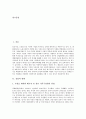 [실업][실업자복지대책][실업정책]실업으로 인한 실업자복지대책의 필요성과 실업자복지대책의 현황, 실업자복지대책의 문제점 및 실업자복지대책의 발전 방향 그리고 실업자복지대책의 체계화 방안 분석 2페이지