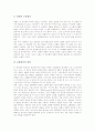 [장로교회][장로교회 예배순서][장로교회 정치][미국 장로교회][한국 장로교회]장로교회의 역사와 장로교회의 예배 순서 및 장로교회의 정치 그리고 미국에서의 장로교회, 한국에서의 장로교회 분석 8페이지