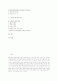 [보안][침입][침입탐지시스템][IDS][기업 네트워크보안][기업 보안 대책]침입의 정의, 침입탐지시스템(IDS)의 정의, 침입탐지시스템의 보호사항-기업비밀, 기업의 네트워크보안, 기업의 보안 대책 분석 2페이지