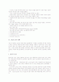 [보안][침입][침입탐지시스템][IDS][기업 네트워크보안][기업 보안 대책]침입의 정의, 침입탐지시스템(IDS)의 정의, 침입탐지시스템의 보호사항-기업비밀, 기업의 네트워크보안, 기업의 보안 대책 분석 9페이지