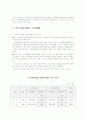 유기농가공식품 3페이지