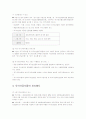 유기농가공식품 6페이지