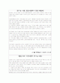 유기농가공식품 11페이지