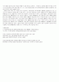 저소득 아동의 인지 발달 차이 해결방법에 관한 연구  5페이지