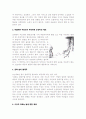 동화 비평 바솔러뮤이 모자500개  2페이지