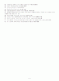 중세교회사-심창섭 5페이지