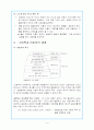  그림책과 어린이 5페이지
