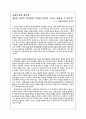문학적기교도진리일수있는가 1페이지
