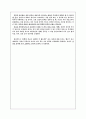 문학적기교도진리일수있는가 2페이지