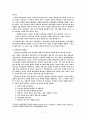 성격장애에대한목회상담학적이해와대응 2페이지