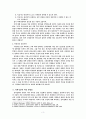 성격장애에대한목회상담학적이해와대응 3페이지