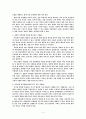 성격장애에대한목회상담학적이해와대응 4페이지