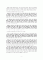 성격장애에대한목회상담학적이해와대응 5페이지