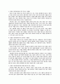 성격장애에대한목회상담학적이해와대응 6페이지