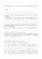 김소월 시론 2페이지