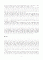 김소월 시론 5페이지