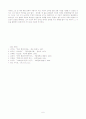 김소월 시론 6페이지