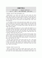 시편주석2 1페이지